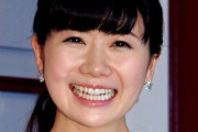 福原愛さん　34歳、突然の久々ＴＶ、大人ポニテ、2年前離婚　ネット騒然「芸能人より綺麗」「めちゃいい女」「安心した」
