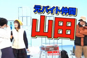 【乃木坂46】山田くん＠保険ポリス 登場予告動画【ノギザカスキッツLIVE】