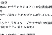 【悲報】登録者200万人の筋肉YouTuber元カノからDVと浮気癖があり127人の女と浮気した事を暴露される