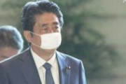 安倍首相、緊急事態宣言延長の方針　二階幹事長に伝える