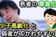 妻とかいなさそう←弱者男性に効きすぎて禁止カードにｗｗ