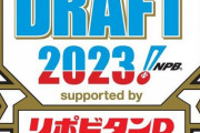 【ドラフト】広陵のボンズこと真鍋慧、まさかの指名漏れ…