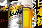 噂の生ビール缶がどこにも売ってない件wｗｗｗｗｗｗｗｗｗ