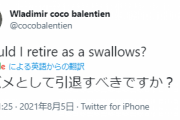 バレンティン「ヤクルトの選手として引退すべきですか？」