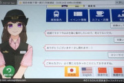 ［超画像］高輪ゲートウェイの駅員さんが可愛すぎると話題にεεεεεεεεεεεεεεεεεεεε