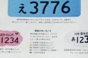 今朝、自分の契約してる駐車場に無断駐車の車があったのでナンバーを白一色に塗り潰しといたｗｗｗｗｗｗｗｗｗｗｗｗｗｗｗｗｗｗ