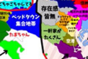 【画像】 民度が高いエリアと低いエリア、色分けされ衝撃事実が浮き彫りにｗｗ