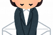 【悲報】新入社員、女子社員に「殿」を付けてメールしてしまうｗｗｗｗｗｗｗｗｗｗ