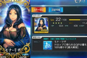 【FGO】コヤンにTTつけてる人結構増えたよな←ランチはともかくモナリザつけるのは辞めてくれ……【FateGO】
