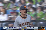 【神宮】ヤクルトvs巨人、2日連続でとんでもない試合をしてしまう