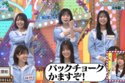 【日向坂46】清水理央、ツアー中に大ハプニングが起きていた