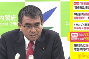【神】河野太郎、はんこ廃止の次は『収入印紙』見直し
