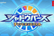 【ソフト情報】『シャドウバース チャンピオンズバトル』の発売日が11月5日に決定！！購入特典や第一弾PVも公開