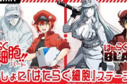 『はたらく細胞』11月23日19時よりABEMAで特番配信決定！キャスト出演