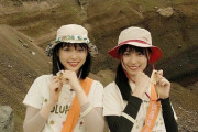 【乃木坂46】“お山登り倶楽部”と“ガチ登山部”ｗｗｗｗｗｗｗｗ