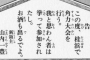 山内一豊の良い所教えて欲しい