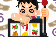 【悲報】日本のギャンブル、還元率低すぎる・・・