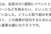 【画像】この発言覚えてんのか？ｗ