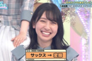 【日向坂46】おすし、今度はこのメンバーの匂いに目を付けるwww