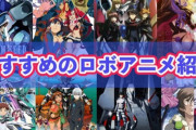 【悲報】ロボットアニメファン「美男美女が出ないロボアニメを作ってよ！！イデオン、ダグラム、ダンバイン、ボトムズみたいなやつ！！」