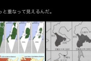 【はい？】「イスラエル非難して思ったけど我々もアイヌから土地を奪ったね」→4万いいね
