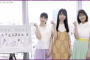 【乃木坂46】賀喜遥香、清宮レイ、柴田柚菜 自分を支える“パワースポット”を紹介！！！【動画あり】