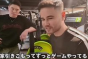 【悲報】インフルエンサー「ジム行かずに引きこもってゲームしてるやつ。男やめちまえよ」