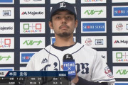 西武本田、火消し成功で２勝目！