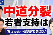 楽韓さん、本日の動向 - 旧立憲一派はどうやって生き残るつもりなんですかねー