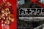 外国人「2025年夏アニメの一覧、お前らはどれに期待してる？」