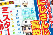 熱狂！にじさんじ甲子園、振り返ると違うゲームかなってぐらい