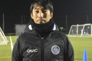 J1新潟、新監督にJ2水戸コーチの樹森大介氏が就任へ！近日中に正式発表（関連まとめ）