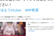 【悲報】VTuberさん、ウインクしただけで性的コンテンツとみなされBANされてしまうｗｗｗ