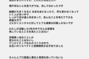 乃木坂メンバーさん、演出家のパワハラを告発するも元メンバーが全否定