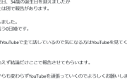 【祝報】登録者数500万超えの超人気YouTuber、結婚を発表ｗｗｗｗ
