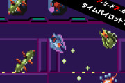 【朗報】1984年にKONAMIから発売されたシューティングゲーム『アーケードアーカイブス タイムパイロット’84』が本日より配信！！8方向に向きを変えられる自機を操作