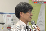 【画像】トヨタ技術者「このままだと中国に負けるけど、どうする？」 …