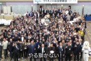 西武が7時間半のハード研修　コーチとスタッフ約130人参加