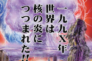 北斗の拳「世界情勢不安定な今こそ」…40周年で原画展やアニメ化！