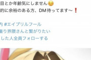 【悲報】人気VTuber、「パパ活ネタ」でバチャ豚を驚愕させてしまうｗｗｗｗｗ
