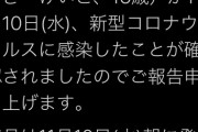 NMBメンバーからコロナ感染者が出たけど、明日のベストヒット歌謡祭は出演して大丈夫なの？wwwwwwwwwwwwwww