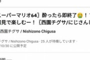 【にじさんじ】あぺは出来るのにマリオで酔うとかある？