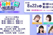 【イベント】最速先行終わってから追加キャスト発表するな同好会【ラブライブ！】