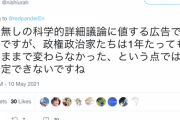 コロナ抑え込みに尽力した西浦教授「政権政治家たちは1年たってもバカなままで変わらなかった。日本人であることが恥ずかしい」