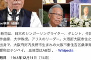 【訃報】歌手・谷村新司、死去…
