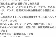 【パズドラ】千手チャレンジのアンタレス編成まとめ