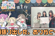 【蓮ノ空】『みらくら補習室ラジオ THE FINAL』←これ【ラブライブ！】