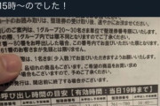 横浜民さん、551の豚まんに6時間待ち