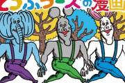 きくちゆうき先生の新作漫画が面白いと話題に！