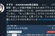 【Vtuber】Vtuberはニコニコが生み出したは疑問だけど